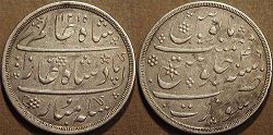 Silver rupee with the name of Shah Alam II (1759-1806), Bombay, 1832-35